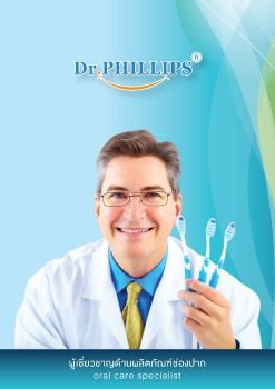 Dr.PHILLIPS Catalog 2018 High