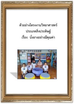 โครงงานประดิษฐ์E-book