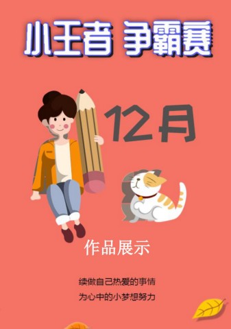 小王者