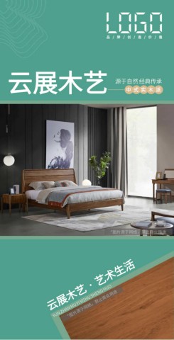 高端实木家具木艺宣传画册_高清