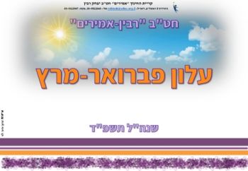 מצגת של PowerPoint‏