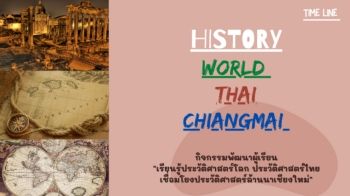 Time Line  WORLD x THAI x CHIANGMAI