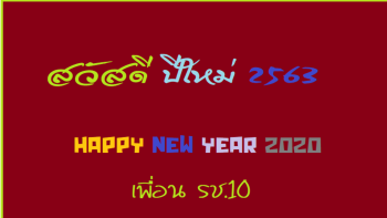 Happy New year 2020