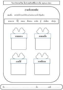 ปนดดา 071(ท 4.1 ป.53  )แก_Neat