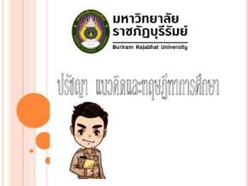 งานนำเสนอ2นวตกรรม_Neat