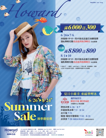 Summer Sale