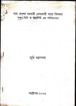 All-Ponds-Report-AS-2003