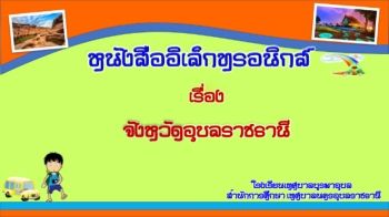 งานนำเสนอ PowerPoint