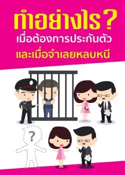 ประกันฟรีเพราะมี EM