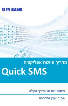 ai2 quick SMS fb