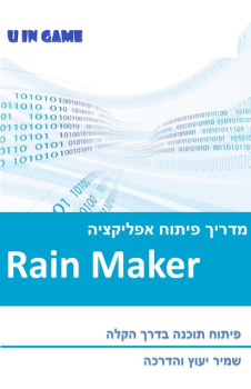 rain maker fb 23012016