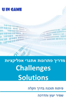 ai2 challenges solutions fb