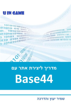 base44 fb