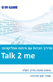 talk 2 me fb 21102016