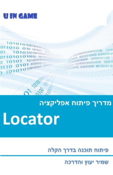 locator fb 02032016