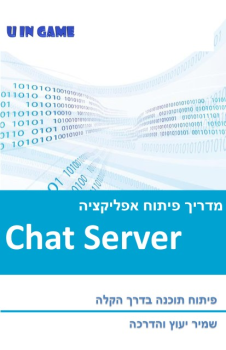 Chat server fb 010062016