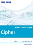 cipher