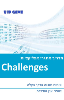 ai2 challenges solutions 08 2018