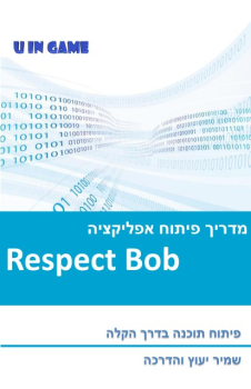 respect bob fb 11112014