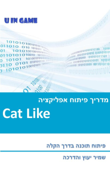 catLike fb 15122015