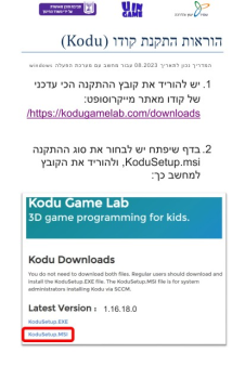 kodu installer guide fb