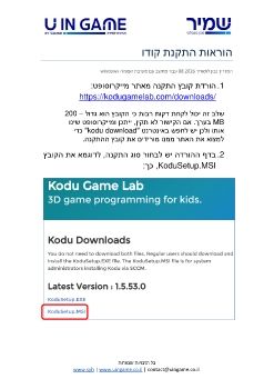 kodu installation guide fb