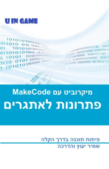 microbit makcode CHALLENGES SOLUTIONS fb