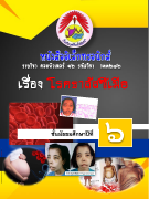 งานนำเสนอ PowerPoint