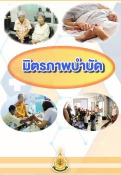 [บำบด_Neat