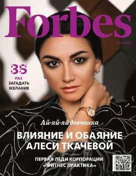 Forbes