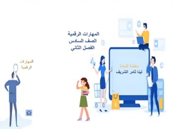 عرض تقديمي في PowerPoint