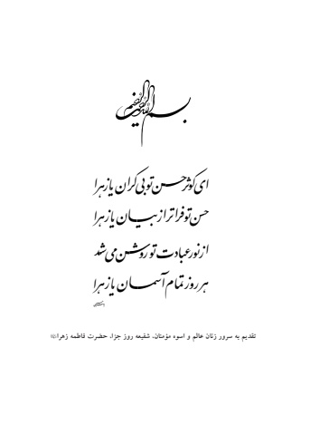 اخلاقی