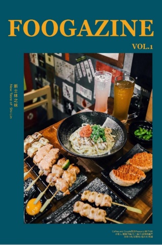 foodgazine new taste of shilin