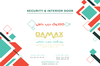 Damax ID doors