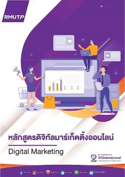 1.Digital Marketing ch.1