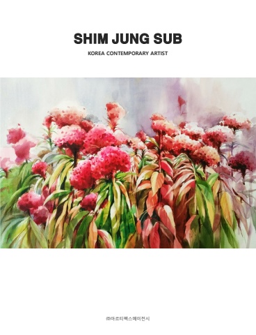 서양화가 심정섭 초대전 디지털 도록 - (주)아르티펙스메이전시
