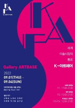 Gallery ARTBASE 출품작