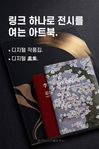 2026 디지털 작품집 제작 소개