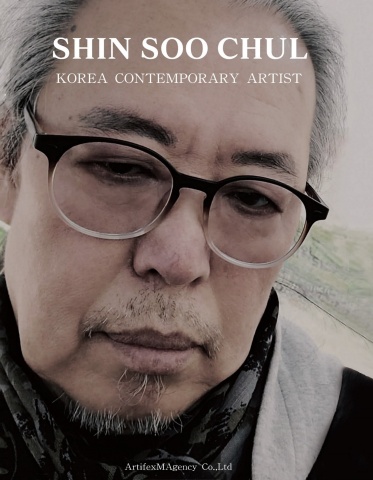 서양화가 신수철 디지털 도록 - (주)아르티펙스메이전시