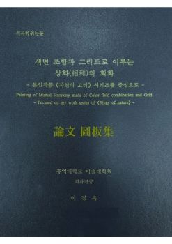 논문도판집-PDF_0526A