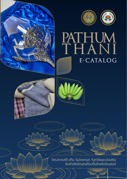 Phathumthani Gi Product by MOC