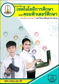 นายธวัช มีอาษา-3