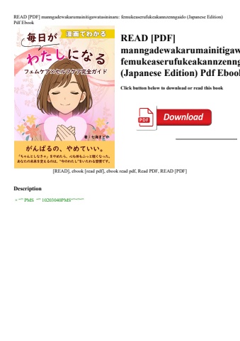 read [pdf] manngadewakarumainitigawatasininaru femukeaserufukeakannzenngaido (japanese edition) pdf