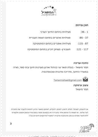 213954_hamascil_summer_b