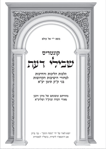 215109_barak_shvilim pn