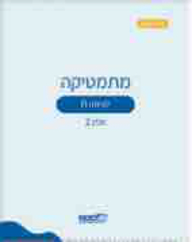 205365_HINUCHIT_MATH_CLASS_8_II_LEVEL_A