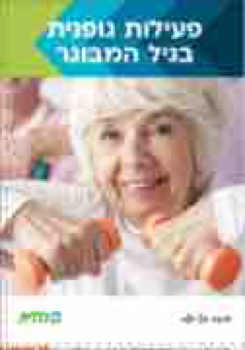 208941_AG_CLALIT_MEVOOGARIM