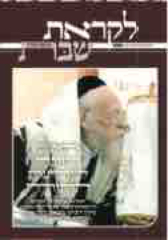 204494_BETAON_L_SHABAT