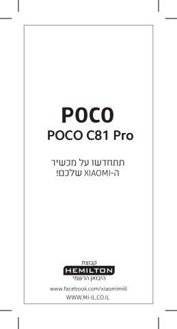 poco c81 pro