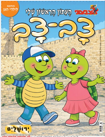 211378_ezbeoni_zav zav
